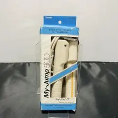 No.91 【本体美品】マイジャンプ500 なわとび
