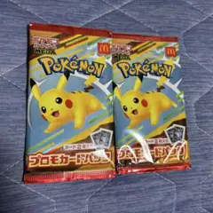 ポケモンカード　マクドナルド2025 2パック