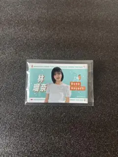 乃木坂46 林瑠奈 個別夏タオル缶バッジ B賞 購入特典