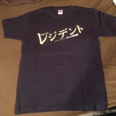 ドラマ レジデント 石橋杏奈直筆サイン入り Tシャツ