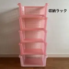 収納ラック ５点 まとめ売り