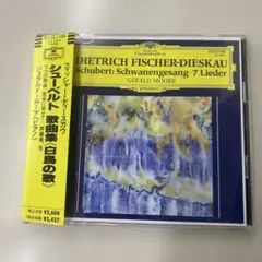 シューベルト:歌曲集『白鳥の歌』,フィシャーディスカウ、バリトン