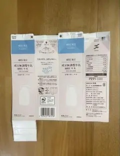 牛乳パック　15枚