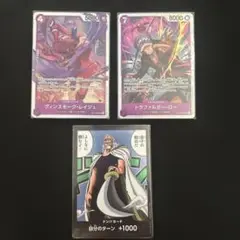 3枚セット　トラファルガー・ロー