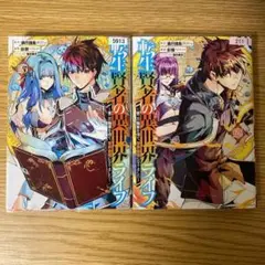 キングダム 68巻 69巻 ２冊セット　23399
