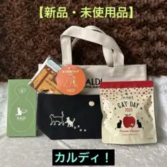 【カルディ】　2025ネコの日バッグ・ティートレー・紅茶・カレンダー　4点セット