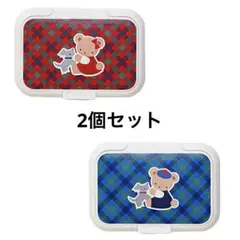 ファミリア ビタット 青チェック 赤チェック セット