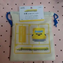 〈未使用〉 ドクターイエローの 巾着袋/小物入れ