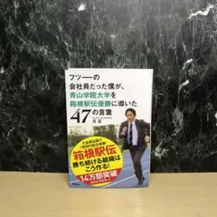 【激レア】原晋監督の直筆サイン色紙 青山学院大学陸上部 激レア】原晋監督の直筆サイン色紙 青山学院大学陸上部 - メルカリ