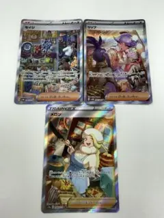まとめ売り‼ ポケモンカード サポート リップ メロン SAR etc.