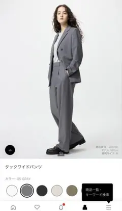 タックワイドパンツ グレー