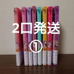 恋ヶ窪くんにはじめてを奪われました　①