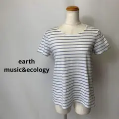 アースミュージックアンドエコロジー　ボーダー　バックレース　半袖　Tシャツ