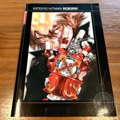 家庭教師ヒットマンREBORN！ノート