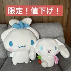 シナモロール 超BIG DX ぬいぐるみ みみむすび　さくらんぼシナモロール2体