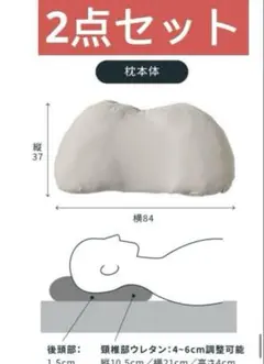 kb6428 解剖学に基づいて設計kaibo PILLOW 整体枕　2点セット