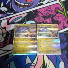 ポケモンカード　らくらいあらし　タケルライコ