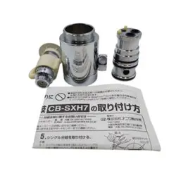 【送料無料】美品 CB-SXH7 パナソニック 分岐水栓 食洗機