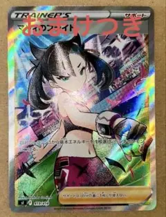 マリィのプライド　sr おまけつき