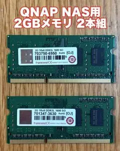 Transcend ノート用メモリ PC3L-12800 2GB×2 計4GB