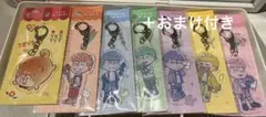 おそ松さん　100均コラボ　アクキー7点セット＋おまけ