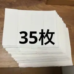 牛乳パック　上下カット　35枚