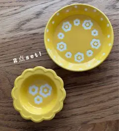 即購入OK◎新品 レトロ 花 プレート 皿 2点 イエロー インテリア