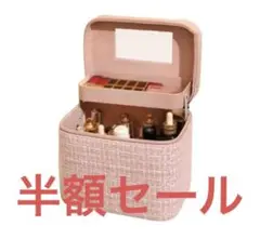 【セール最終日】コスメ収納ボックス メイク収納ボックス 化粧品収納 大容量