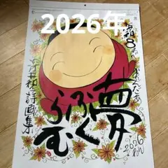 サイン入り深井和子額入りアート&詩画集こころまんまる&作品集　3点セット こころまんまる : 深井和子詩画集 - メルカリ