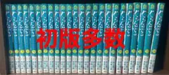 【初版多数】ぐらんぶる 1〜24巻 全巻セット