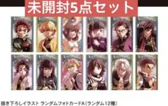 メルカリ最安！鬼滅の刃【無限城描き下ろしフォトカードA 未開封5点】
