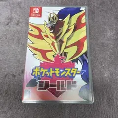 ポケットモンスター シールド (Nintendo Switch)