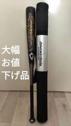 ビヨンドマックス ギガキング 85cm/トップ/740g