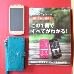 NTTdocomoスマートフォン F-01L ゴールド 本体 ガイド本 ケース