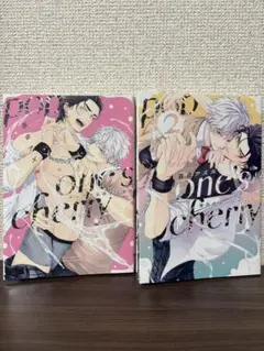 pop one's cherry 1 2巻