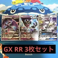 ネクロズマあかつきのつばさGX RR SM5M ウルトラムーン 033/066