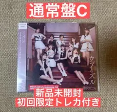 ロージークロニクル　1stシングル　通常盤C