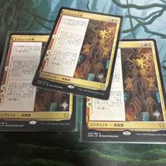 MTG スカルドの決戦3枚　プロモ