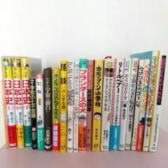 ◇児童図書◇21冊セット◇