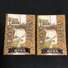 ２枚セット　少年サンデー26号　付録 諸伏景光 プロモ 名探偵コナンカードゲーム