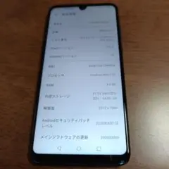 HUAWEI P30 lite 中古