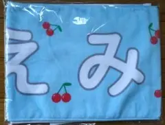 【PassCode】タオル 有馬えみり ぱすこーど えみるん 未開封品
