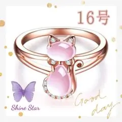 ピンク 猫 ゴールド リング ダイヤ 16号 新品未使用 クリスマス プレゼント