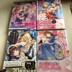 女性漫画セット 4冊
