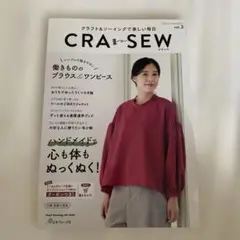 CRA-SEW vol.3 2023年版