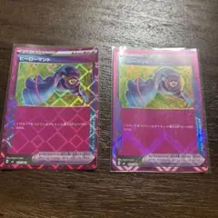ヒーローマント エーススペック 2枚