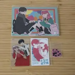 ジャンプラ展　正反対な君と僕　特典　描き下ろし　キービジュアル　記念　クリカ