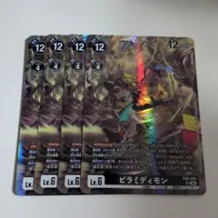 ピラミディモン　デジモンカードゲーム
