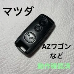 マツダ　スマートキー　キーレス　AZワゴンなど