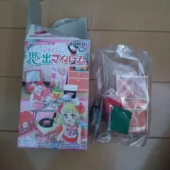 E-MENT 思い出マイルーム4番